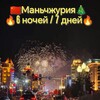 Логотип телеграм канала @kraskitai124 — Маньчжурия🇨🇳 из Красноярска 🇷🇺🛍️💕🔥