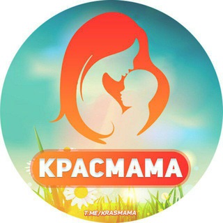 Логотип телеграм канала @krasmama — КрасМама