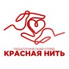 Логотип телеграм канала @krasnaagorka — ПО "Красная нить"