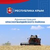 Логотип телеграм канала @krasnadmin — Администрация Красногвардейского района Z