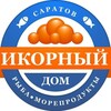 Логотип телеграм канала @krasnaya_ikra_saratov — ИКОРНЫЙ ДОМ. САРАТОВ