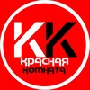 Логотип телеграм канала @krasnayakomnata1 — КРАСНАЯ КОМНАТА 18 