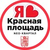 Логотип телеграм канала @krasnayaploshad_sosedi_krd — РОМЕКС КРАСНАЯ ПЛОЩАДЬ ЖК | СОСЕДИ