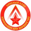 Логотип телеграм канала @krasnijklin — Красный Клин / Pana Roșie