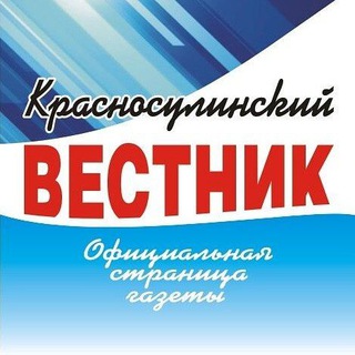 Логотип телеграм канала @krasniy_sulin — Красносулинский вестник