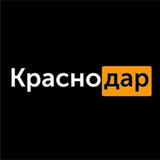 Логотип телеграм канала @krasno_dar — Краснодар 18  🫧
