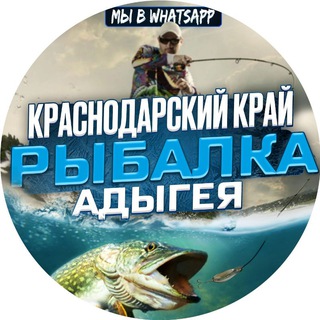 Логотип телеграм канала @krasnodar_fishing23 — Рыбалка Краснодар и (край) Кубань