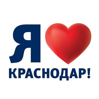 Логотип телеграм канала @krasnodar_loves — Краснодар . Отдых и жизнь Краснодарском крае