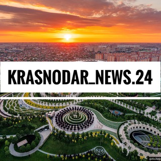 Telegram channel Краснодарский край | ЛЕНТА НОВОСТЕЙ📰 logo