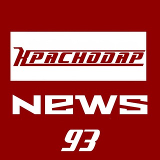Логотип телеграм канала @krasnodar_news93 — Краснодар News