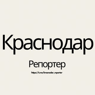 Логотип телеграм канала @krasnodar_reporter — Краснодар Информатор 24