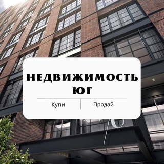 Логотип телеграм канала @krasnodar8887 — Недвижимость ЮГ чат №1