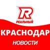Логотип телеграм канала @krasnodar_4 — Краснодар онлайн 24/7 ДТП, ЧП