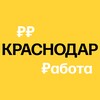 Логотип телеграм канала @krasnodar_findjob — Работа в Краснодаре