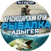 Логотип телеграм канала @krasnodar_fishing23 — Рыбалка Краснодар и (край) Кубань
