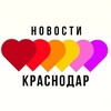 Telegram channel Новости Краснодара - обзоры, ГМР ЮМР ФМР ЦМР КМР ЧМР СМР Парк Галицкого СМИ Кубань 24 Туподар logo
