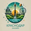 Логотип телеграм канала @krasnodar_onlinenews — Краснодар Онлайн | Новости Кубани