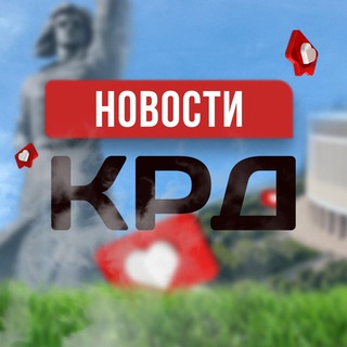 Логотип телеграм канала @krasnodara_novosti — Новости Краснодара