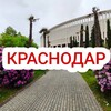 Логотип телеграм канала @krasnodardety — МОЙ КРАСНОДАР