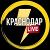Логотип телеграм канала @krasnodarlives — Краснодар Live