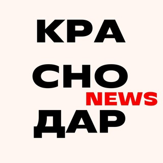 Логотип телеграм канала @krasnodarnews23 — Краснодар NEWS