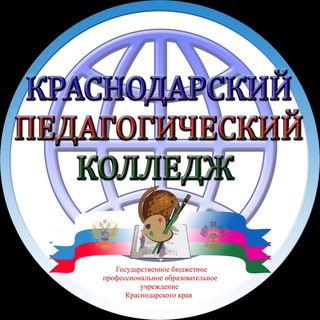 Логотип телеграм канала @krasnodarpedkoll — КПК❤️‍🔥