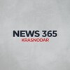 Логотип телеграм канала @krasnodarr365 — Краснодар Вести Дня