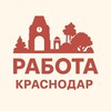 Логотип телеграм канала @krasnodarrabota — Работа в Краснодаре