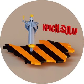 Логотип телеграм канала @krasnodarskiikrairf — КрасНОДарский край