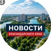 Логотип телеграм канала @krasnodarskikrai_offic — Краснодарский Край | 24/7