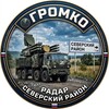 Логотип телеграм канала @krasnodarskiy_radarr — Громко, Краснодарский край!