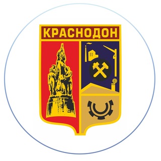 Логотип телеграм канала @krasnodoninfo — Администрация Краснодона и Краснодонского района