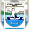 Логотип телеграм канала @krasnoflotsky_khv — Наш Краснофлотский район
