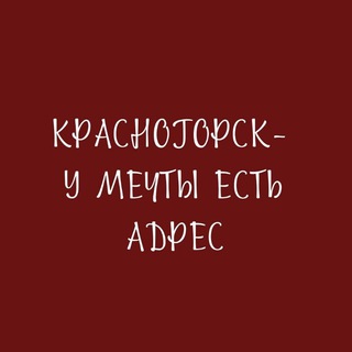 Логотип телеграм канала @krasnogorenews — Красногорье♥️