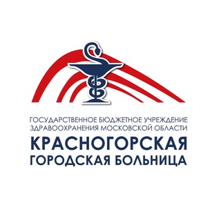 Логотип телеграм канала @krasnogorsk_gb2 — Красногорская городская больница