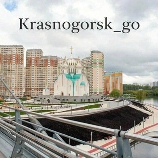 Telegram channel Г.О Красногорск logo