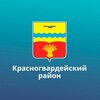 Логотип телеграм канала @krasnogvardeisky_rayon — Красногвардейский район