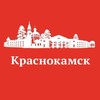 Логотип телеграм канала @krasnokamsk_59 — Краснокамск | Krasnokamsk