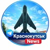 Логотип телеграм -каналу krasnokutsk_news — Краснокутськ News | Радар