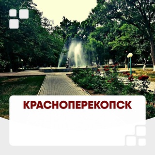Логотип телеграм канала @krasnoperekopsk1 — Мы из Красноперекопска