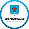 Логотип телеграм канала @krasnorozhie — Мэр города Краснорожье (основа)