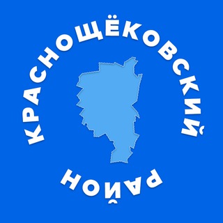 Логотип телеграм канала @krasnoschekovo — Краснощёковский район