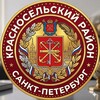 Логотип телеграм канала @krasnosel_spb — Красносельский район СПб