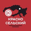 Логотип телеграм канала @krasnoselskiy24 — КРАСНОСЕЛЬСКИЙ 24