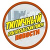 Логотип телеграм канала @krasnoselskyonline — Типичный Красносельский
