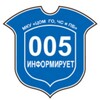Логотип телеграм канала @krasnoyarsk005_kir — 005красноярск.рф (Кировский р-н)