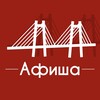 Логотип телеграм канала @krasnoyarsk_afisha — Афиша Красноярск | Скидки