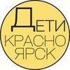 Логотип телеграм канала @krasnoyarsk_deti — Детская Афиша | Красноярск