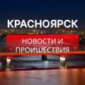 Logo saluran telegram krasnoyarsk_news_24 — КРАСНОЯРСК | НОВОСТИ