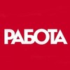 Логотип телеграм канала @krasnoyarsk_rabota2 — Вакансии Красноярск